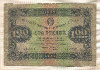 100 рублей 1923г