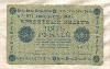 5 рублей 1918г