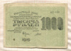 1000 рублей 1919г