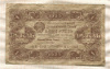 1 рубль 1923г