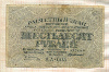 60 рублей 1919г