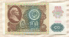100 рублей 1991г