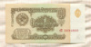 1 рубль 1961г