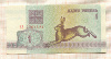 1 рубль. Беларусь 1992г