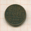 1/2 копейки 1899г