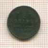 1/2 копейки 1899г