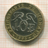 10 франков. Монако 1996г