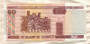 50 рублей. Беларусь 2000г