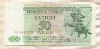 50 рублей. Приднестровье 1993г