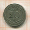 20 сантимов. Италия 1919г