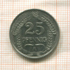 25 пфеннигов. Германия 1911г