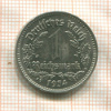 1 марка. Германия 1934г