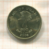 500 шиллингов. Уганда 2008г
