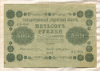 500 рублей 1918г