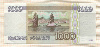 1000 рублей 1995г