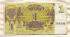 1 рубль. Латвия 1992г