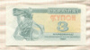 3 карбованца. Украина 1991г
