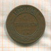 5 копеек 1875г