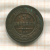 3 копейки 1903г