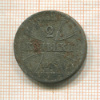 2 копейки. Немецкая оккупация 1916г