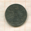 1 копейка. Немецкая оккупация 1916г