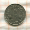 5 гирш. Судан. F.A.O. 1976г
