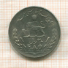 20 риалов. Иран. F.A.O. 1976г