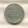 2 1/2 гроша. Пруссия 1856г