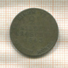 2 1/2 гроша. Пруссия 1843г