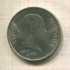 1 рубль. Сергей Прокофьев 1991г