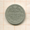 10 копеек 1903г