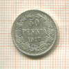 50 пенни 1917г