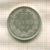 50 пенни 1915г