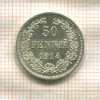 50 пенни 1914г