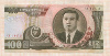 100 вон. Северная Корея 1992г