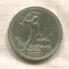 Полтинник 1927г