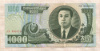 1000 вон. Северная Корея 2006г