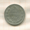 15 копеек 1922г