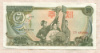 50 вон. Северная Корея 1978г