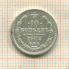 10 копеек 1903г