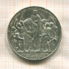 3 марки. Пруссия 1913г
