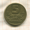 5 марок. Финляндия 1983г