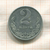 2 мунгу. Монголия 1977г