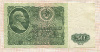 50 рублей 1961г