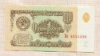 50 рублей 1961г