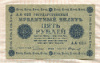 5 рублей 1918г