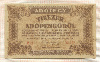 10000 адопенго. Венгрия 1946г