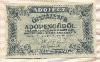 500000 адопенго. Венгрия 1946г