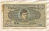 20 динаров. Югославия 1936г