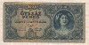 500 пенго. Венгрия 1945г